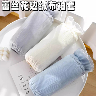 蕾丝花边绒布袖套女士工作套袖羽绒服护袖办公室防脏手袖子秋冬季
