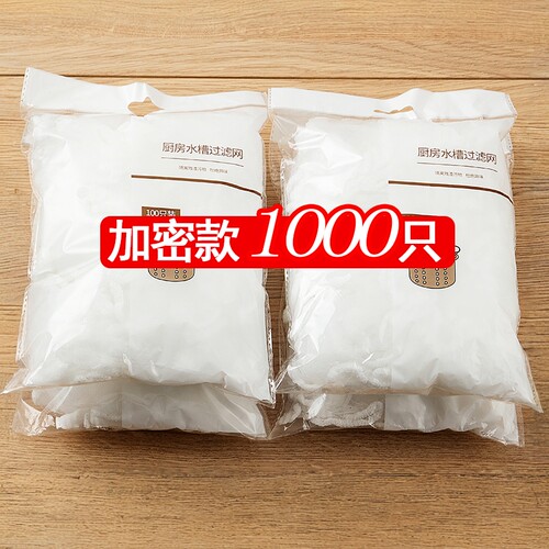 过滤网防堵塞神器水池下水道厨房
