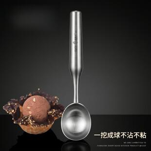 不锈钢冰淇凌挖球器冰淇淋雪糕勺挖球专用勺水果西瓜勺水果分割器