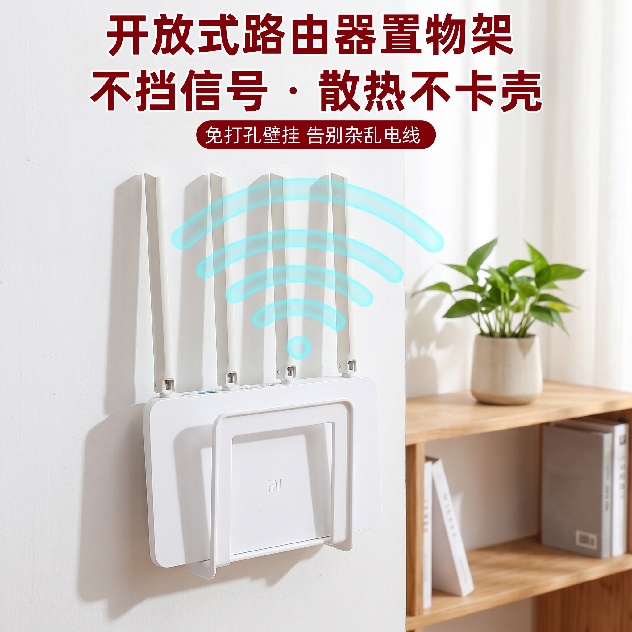 wifi墙壁电视挂墙上机顶盒路由器放置架置物收纳盒免打孔托架支架