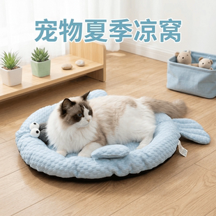 猫窝夏季凉窝狗窝夏季凉窝宠物凉垫夏季狗窝可拆洗海豹款浅蓝色窝