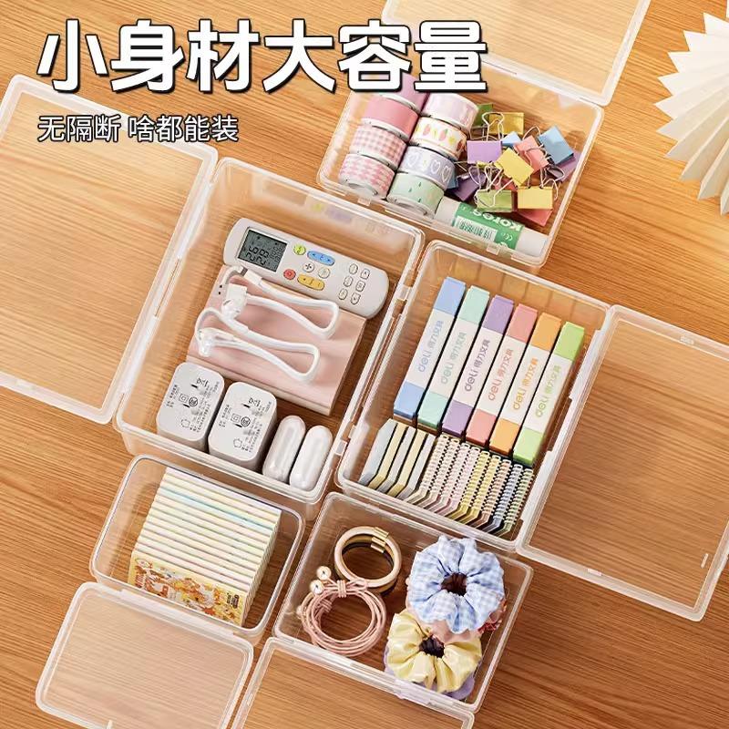 小型收纳盒带盖翻盖塑料防尘文具