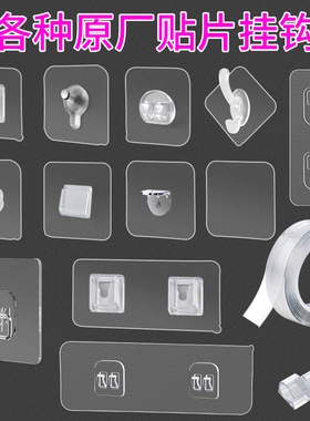 居家家挂钩强力粘胶厨房墙上钩子拖把钩墙壁无痕钉免打孔粘钩卡扣