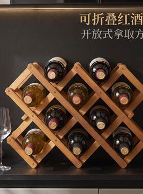 可折叠竹木红酒架用台面菱形家用