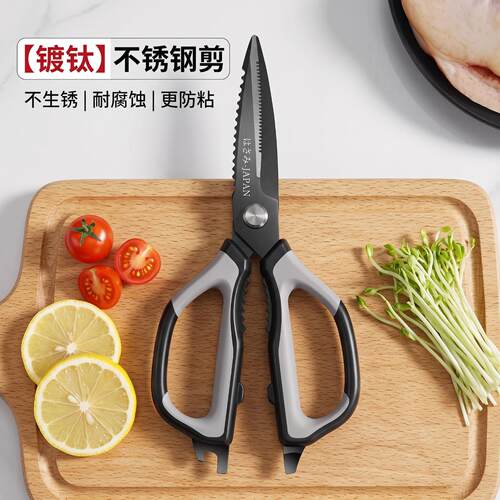 日式厨房剪刀镀钛不锈钢剪烤肉用