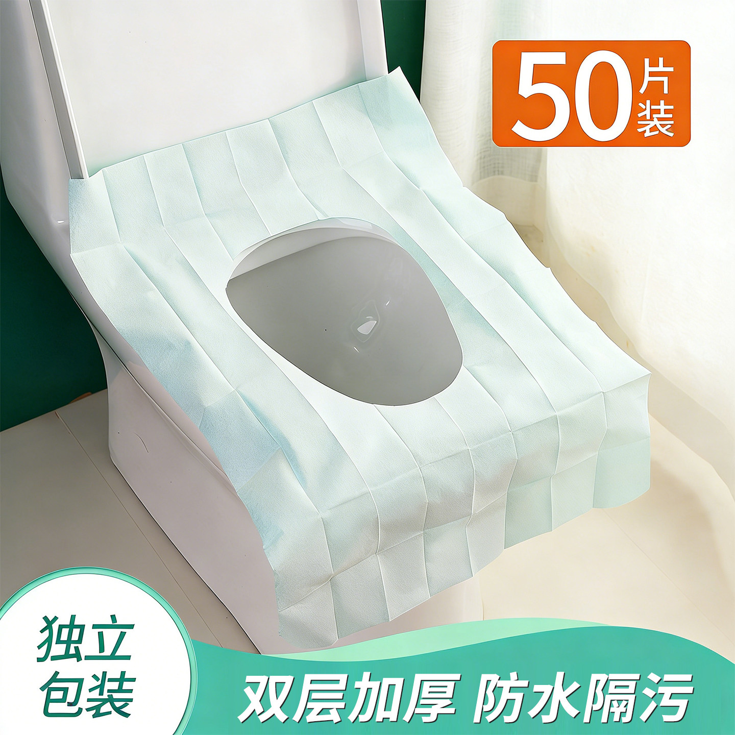 一次性马桶垫独立包装全覆盖图片