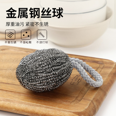 居家家洗碗神器自带挂绳钢丝球