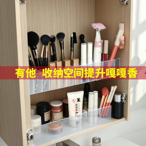 镜柜壁挂式口红收纳盒洗漱台整理