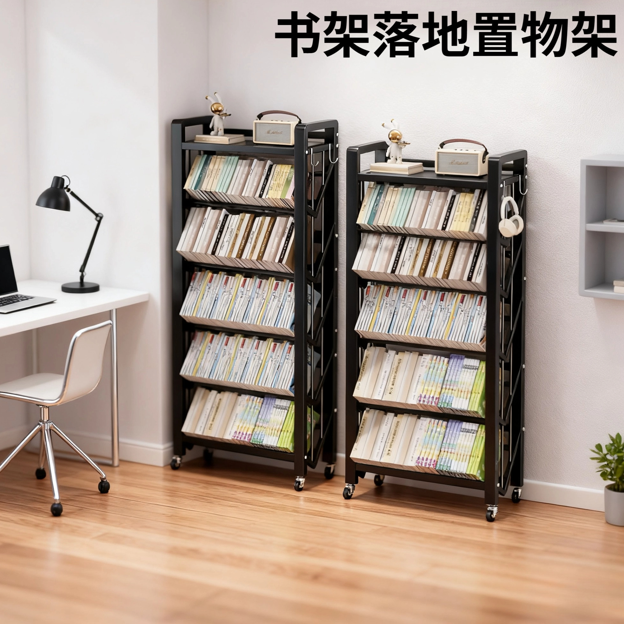 书架落地置物架一体靠墙带轮儿童