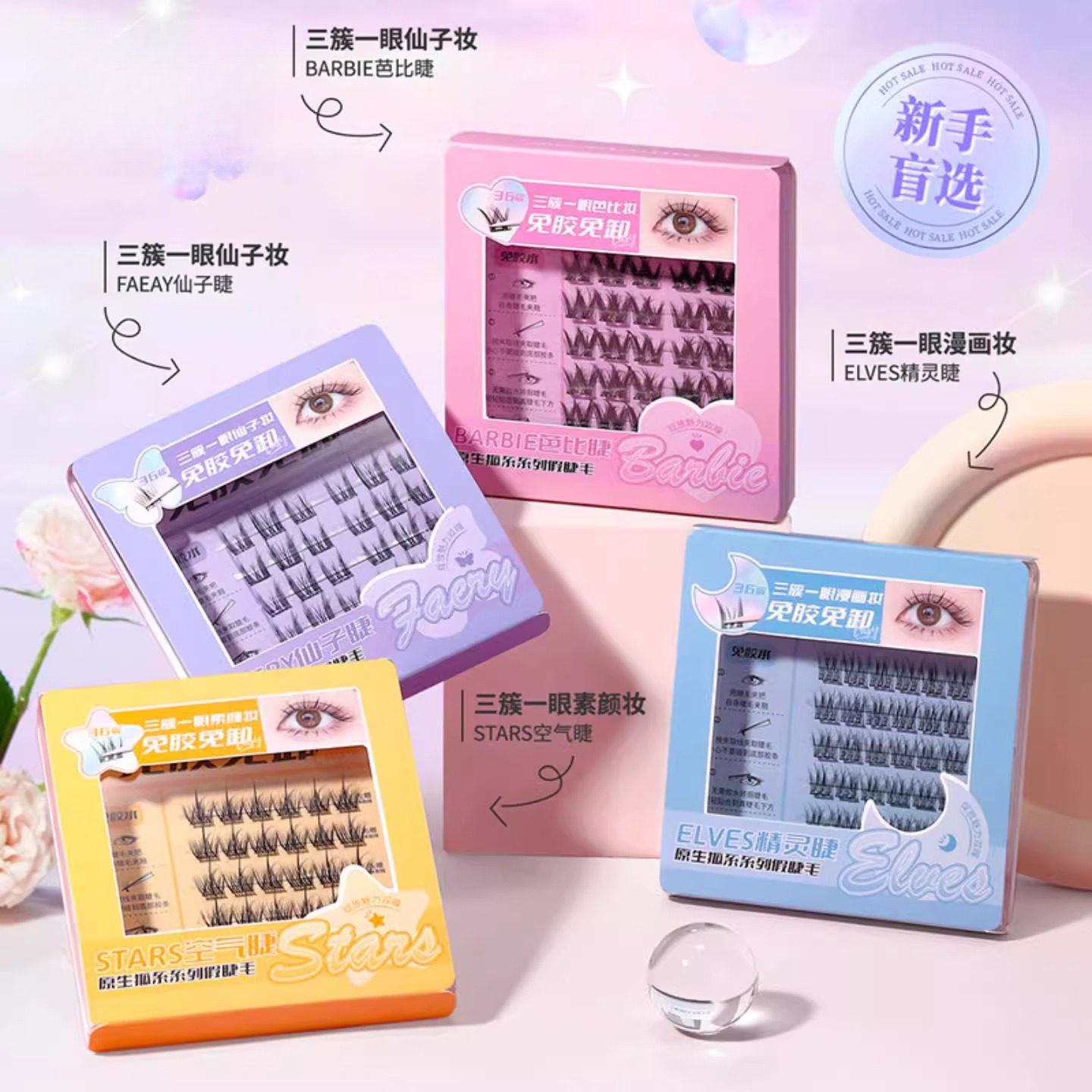 原生狐系免胶假睫毛单簇细梗分段