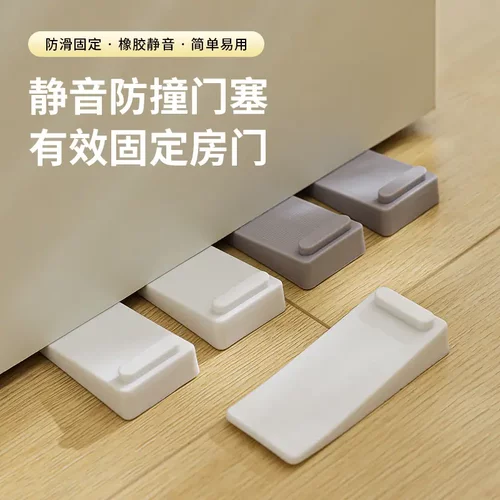 门塞阻门器免打孔橡胶门挡