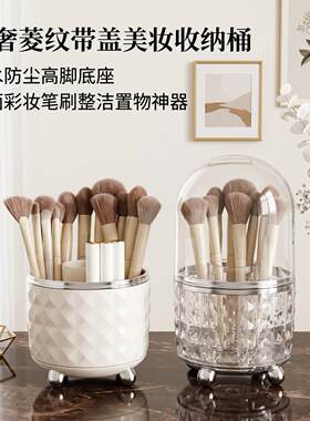 防尘带盖化妆刷桶眉桌面笔收纳