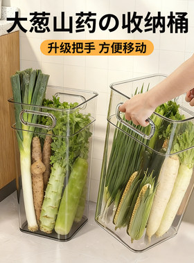 【高款蔬菜收纳桶】适合收纳山药