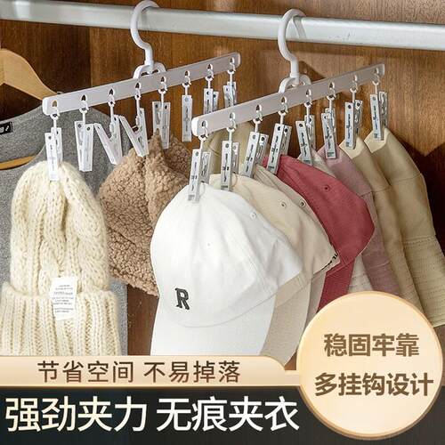 居家家袜子晾晒架多功能无痕衣架