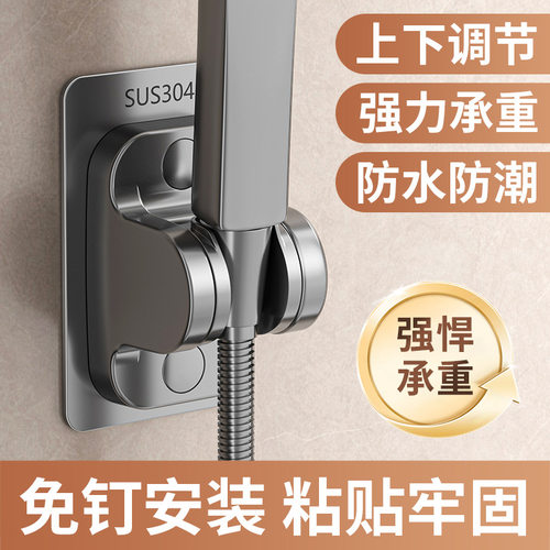 304不锈钢通用免打孔花洒支架