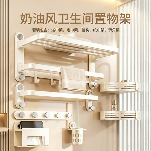 奶油风毛巾架卫生间免打孔浴巾架
