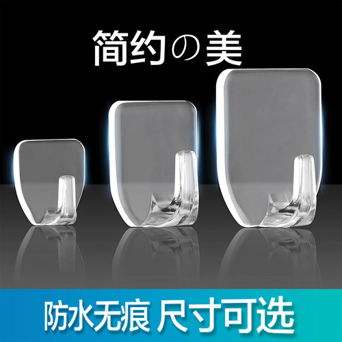 强力挂钩厨房免打孔无痕承重