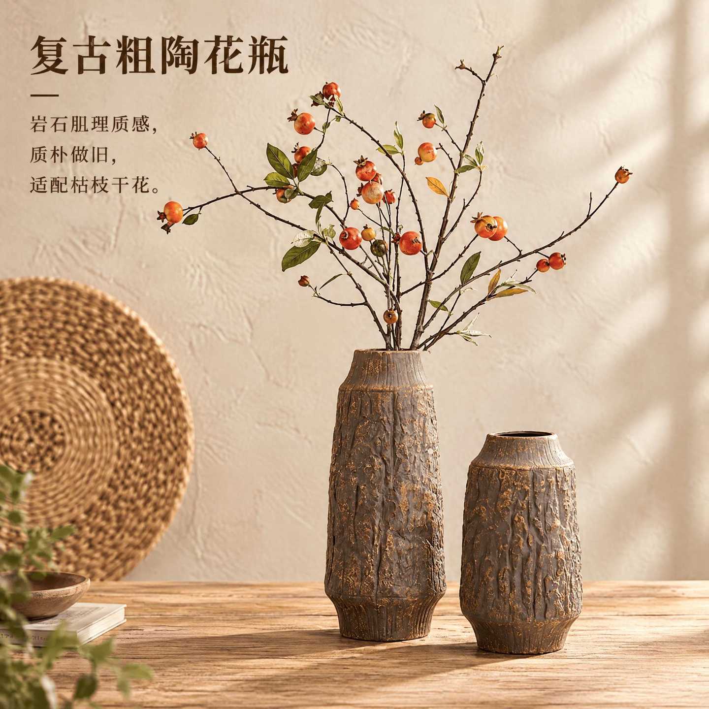 创意仿树皮纹复古侘寂陶瓷花瓶高级感装饰客厅桌面插花摆件侘寂风