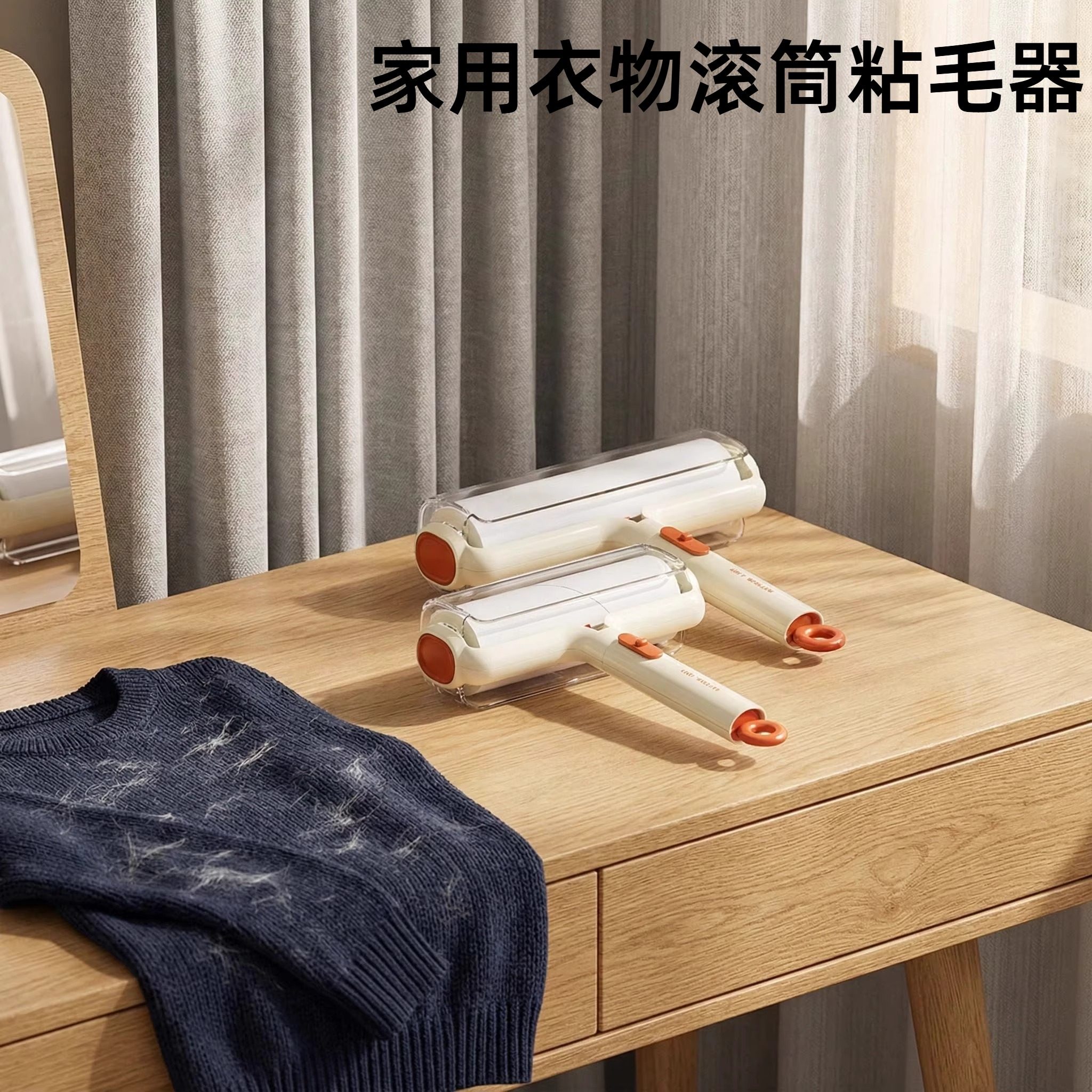 粘毛器滚筒去毛滚刷卷纸撕纸替换