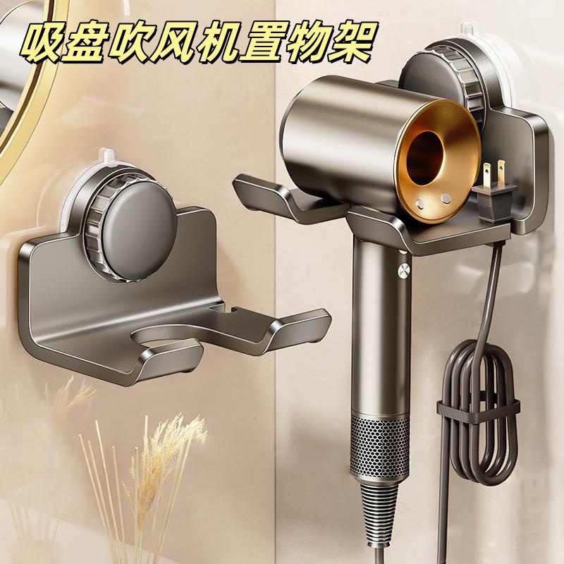 吸盘吹风机支架置物架免打孔