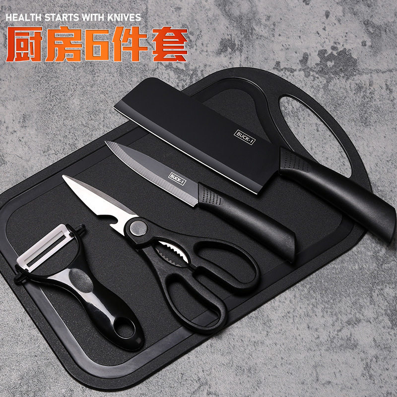 水果刀带套套装家用辅食全套菜板宿舍小刀组合厨房厨具切菜刀刀具