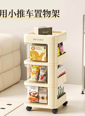 小推车置物架家用婴儿物品收纳车