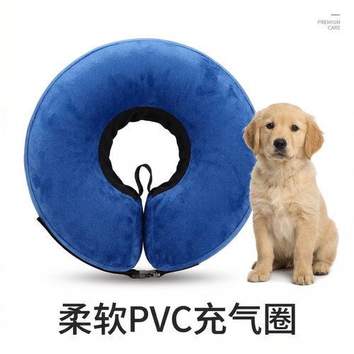 宠物项圈柔软充气圈伊丽莎白圈
