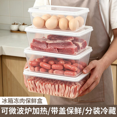 带盖冰箱食品级分装保鲜收纳盒