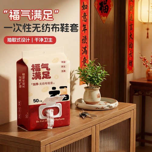 一次性鞋套家用室内加厚耐磨纺布