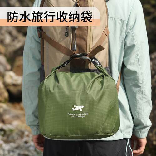 户外卷口出行便捷大容量收纳袋