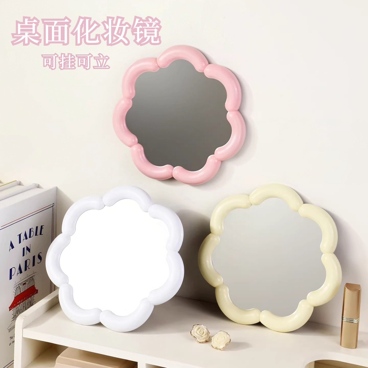 花朵化妆镜桌面台式可折叠梳妆台家用宿舍镜子便携立式补妆镜高清