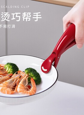 北欧风格防烫夹厨房防烫锅夹取碗夹盘子微波炉硅胶夹菜钳蒸菜神器