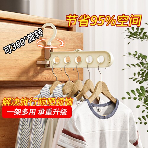居家家折叠衣架旅行便携式挂衣服