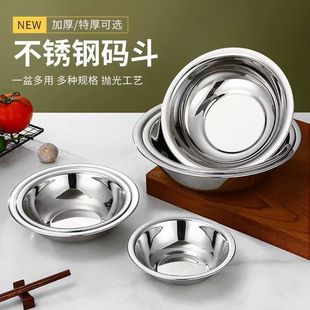 不锈钢加厚码 斗汤盆餐馆酒店厨房家用凉拌多用调料盆多用途圆形盆