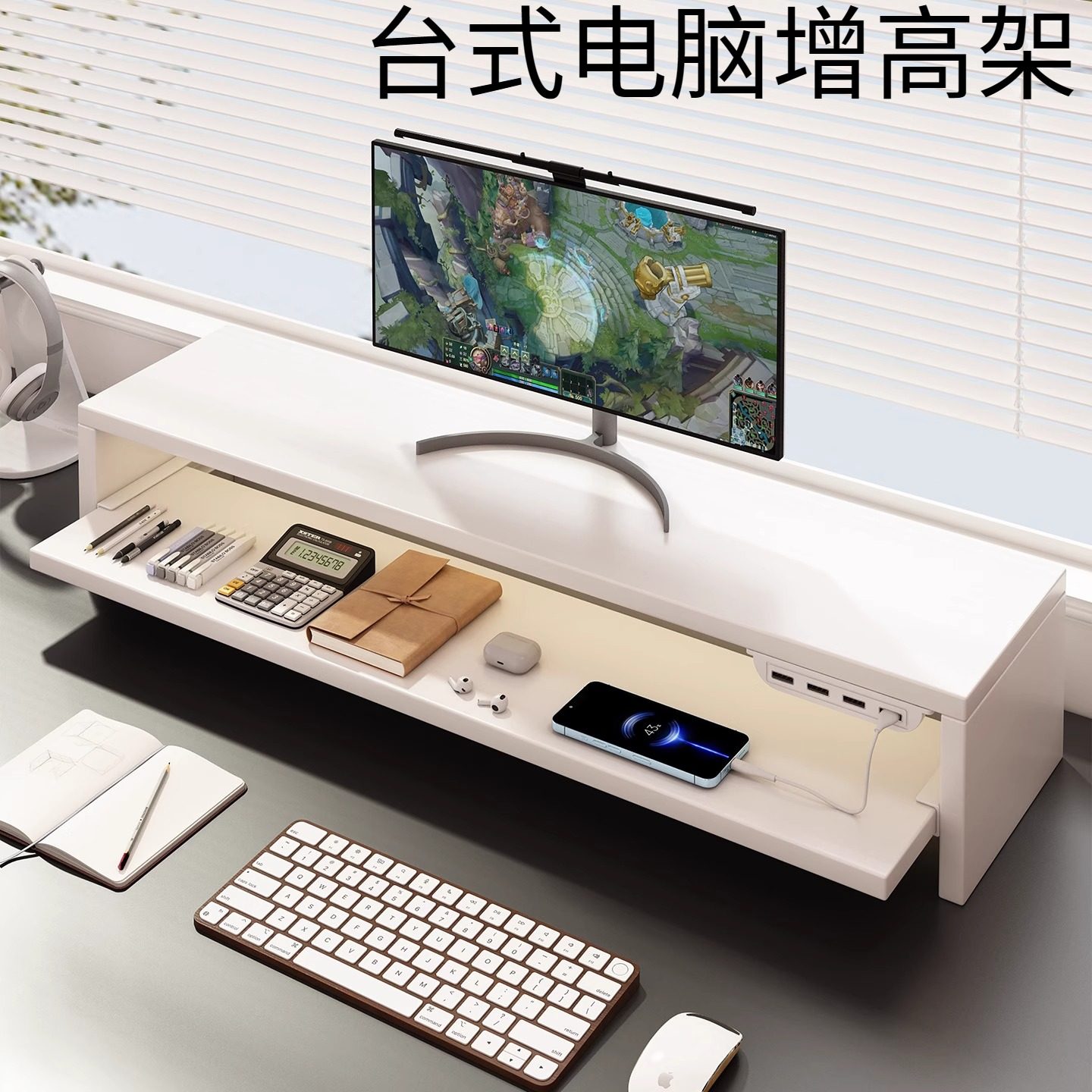 台式电脑增高架实木支撑架