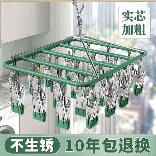 不锈钢家用多夹子晾衣架子