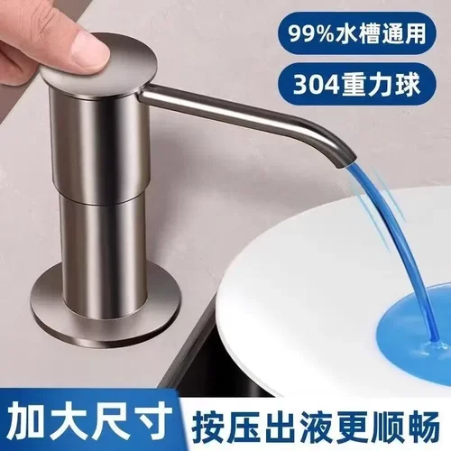水槽用洗洁精按压延长管厨房