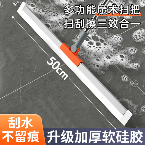 居家家卫生间硅胶刮水魔术扫把