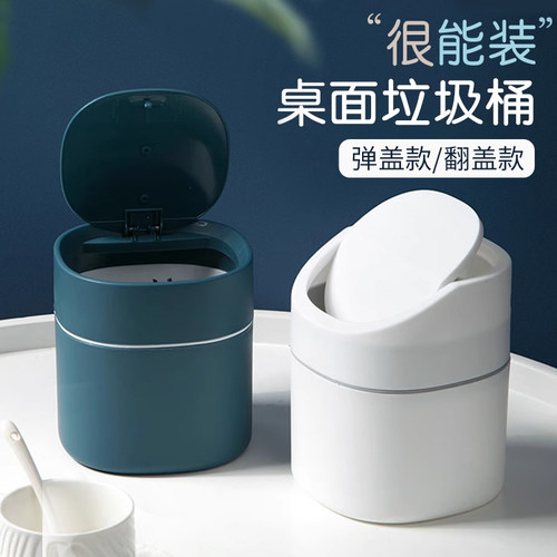 居家家桌面垃圾桶办公室桌上纸篓