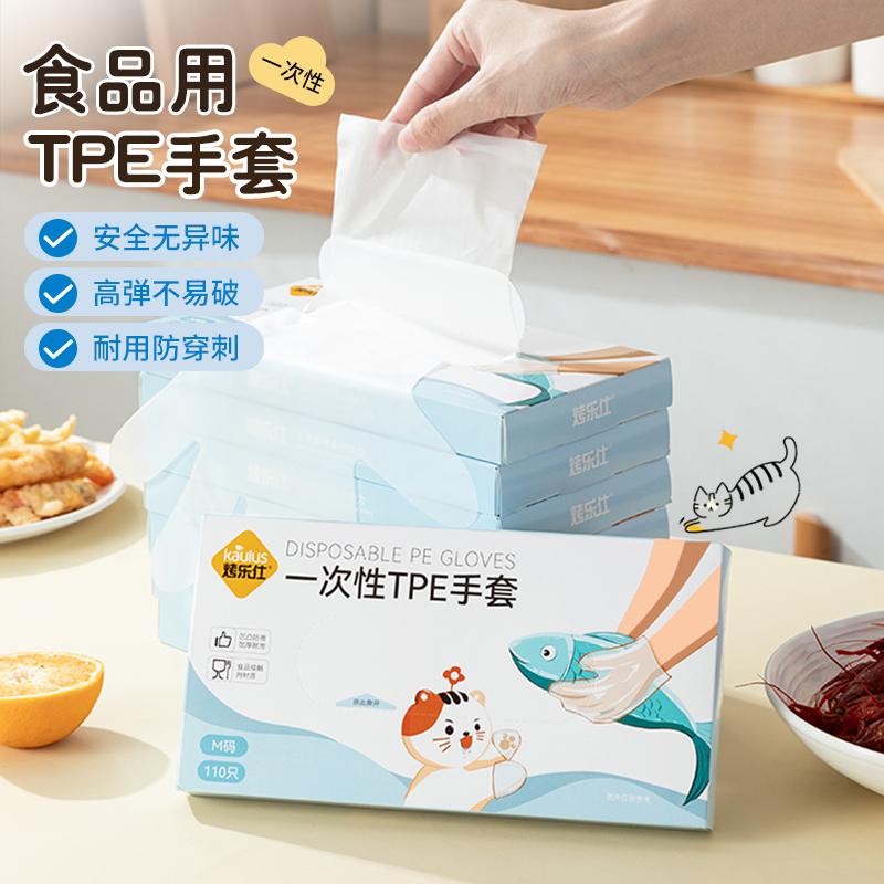 一次性手套pe食品级餐饮专用加厚塑料薄膜商用厨房家用盒装抽取式