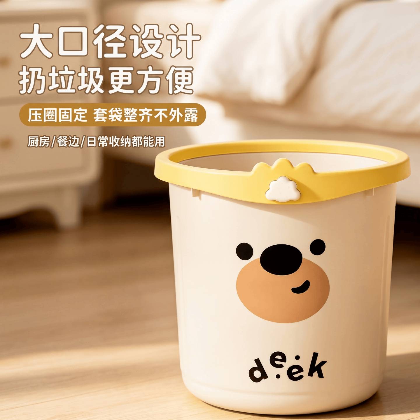 垃圾桶厨房卡通加厚大号盖压圈垃圾筒客厅卧室厨卫纸篓方便大口径