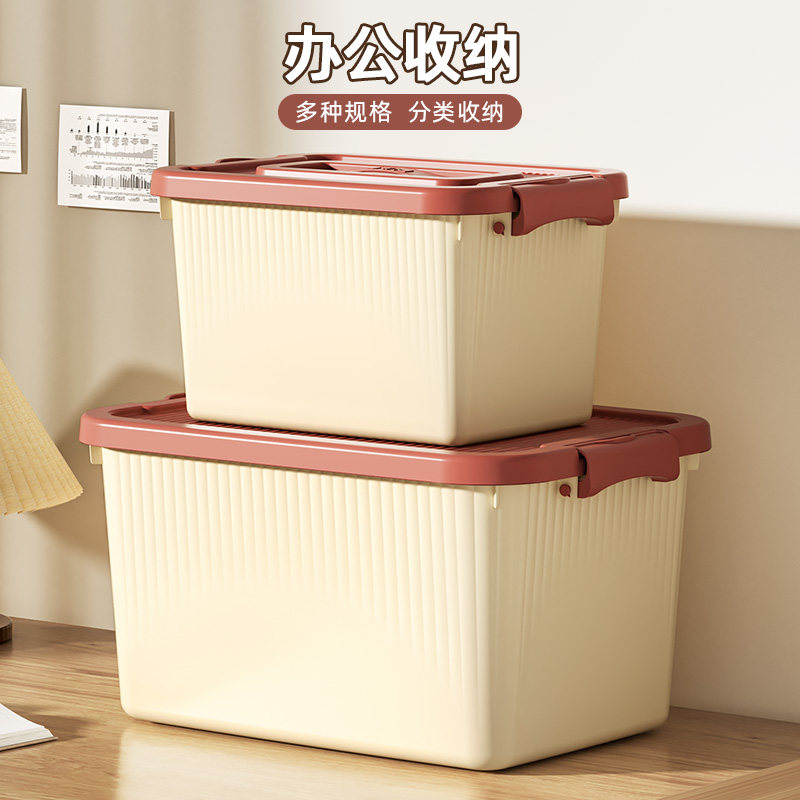 家用收纳箱加厚玩具衣服零食书本带盖整理箱超大容量手提储物箱子