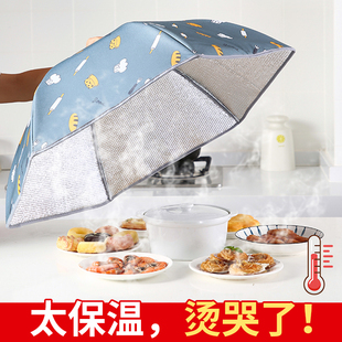 居家家冬季 保温菜罩加厚防尘防虫餐桌罩可折叠保温盖保鲜饭菜罩子