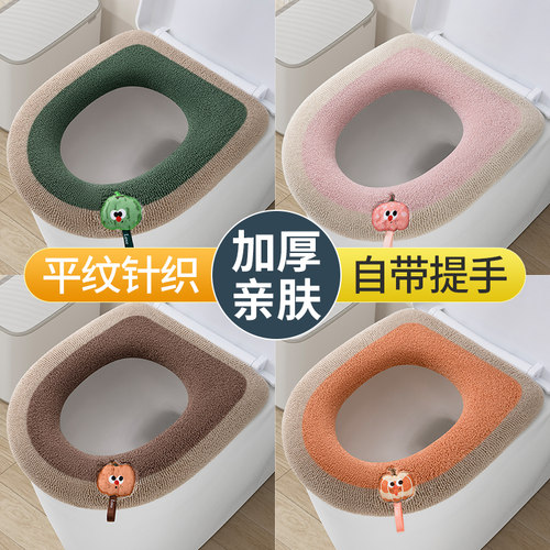 居家家马桶垫加厚亲肤带提手