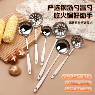 不锈钢加厚汤勺漏勺火锅勺粥勺盛汤匙挂钩长柄大中号汤漏勺家用