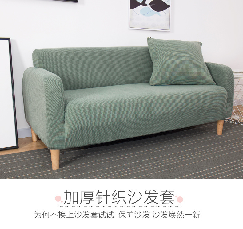 实用简约新款通用针织加厚沙发套单双三人位沙发套全包全罩沙发垫