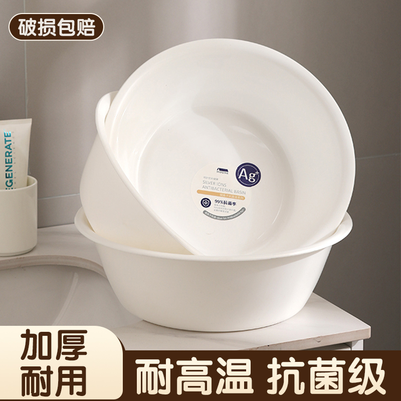 抗菌洗脸盆加厚大号居家家多功能