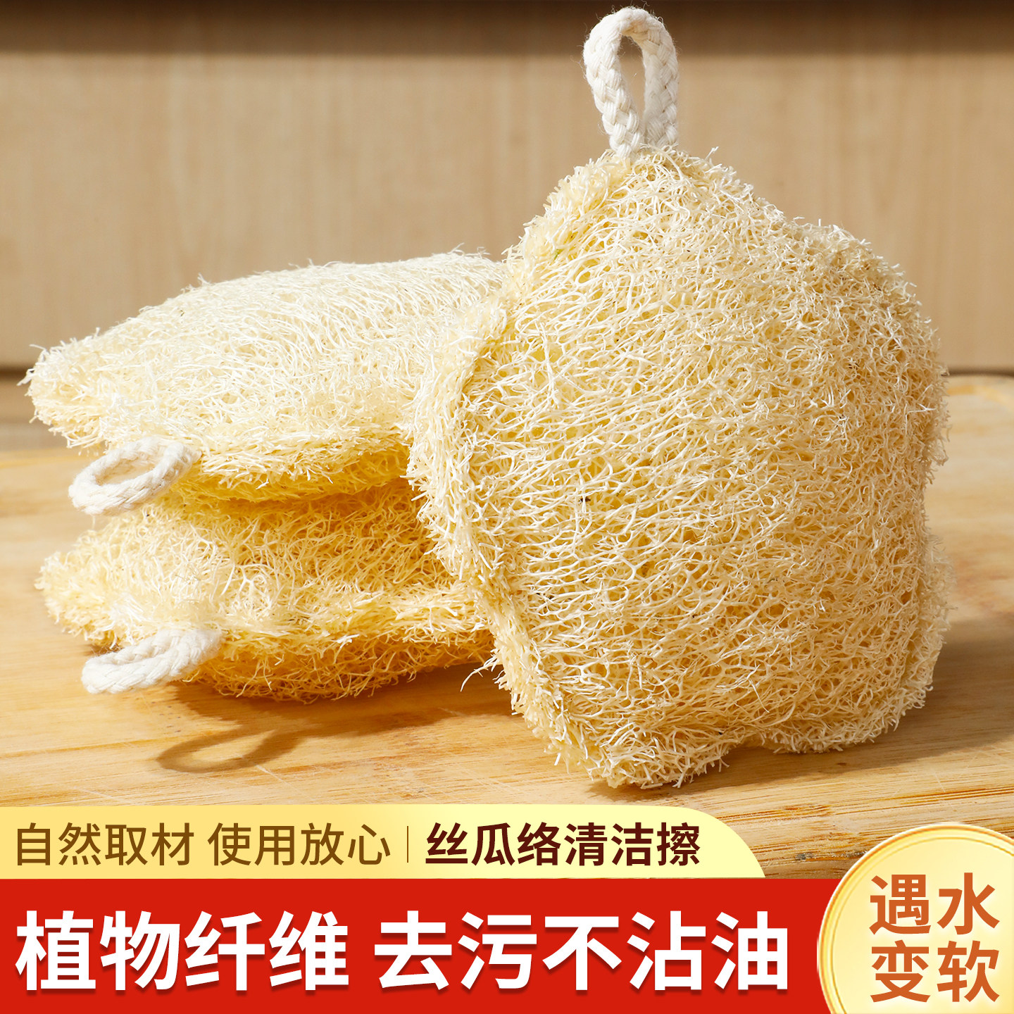 丝瓜络锅刷家用洗碗清洁刷