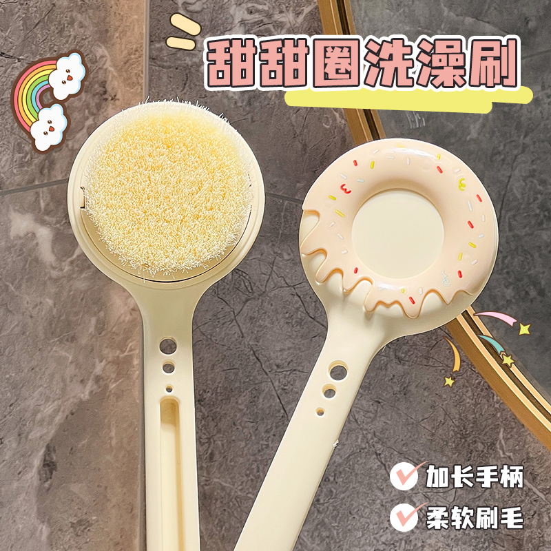 甜甜圈洗澡刷搓背不求人长柄刷软毛刷搓泥去灰搓澡身体刷背神器