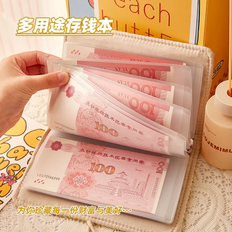 现金存钱本小香风布艺高颜值活页存钱册可拆卸现金理财票据收纳册